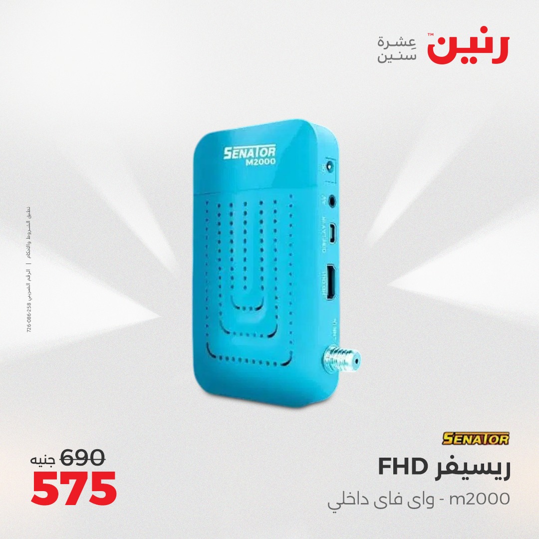 raneen offers from 27apr to 28apr 2025 عروض رنين من 27 إبريل حتى 28 إبريل 2025 صفحة رقم 24